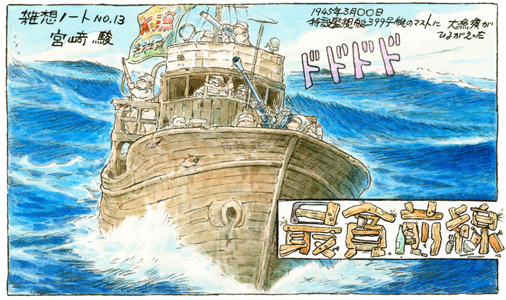 宫崎骏作品《最贫前线》宣布首次舞台剧化 内野圣阳主演 资讯 第1张
