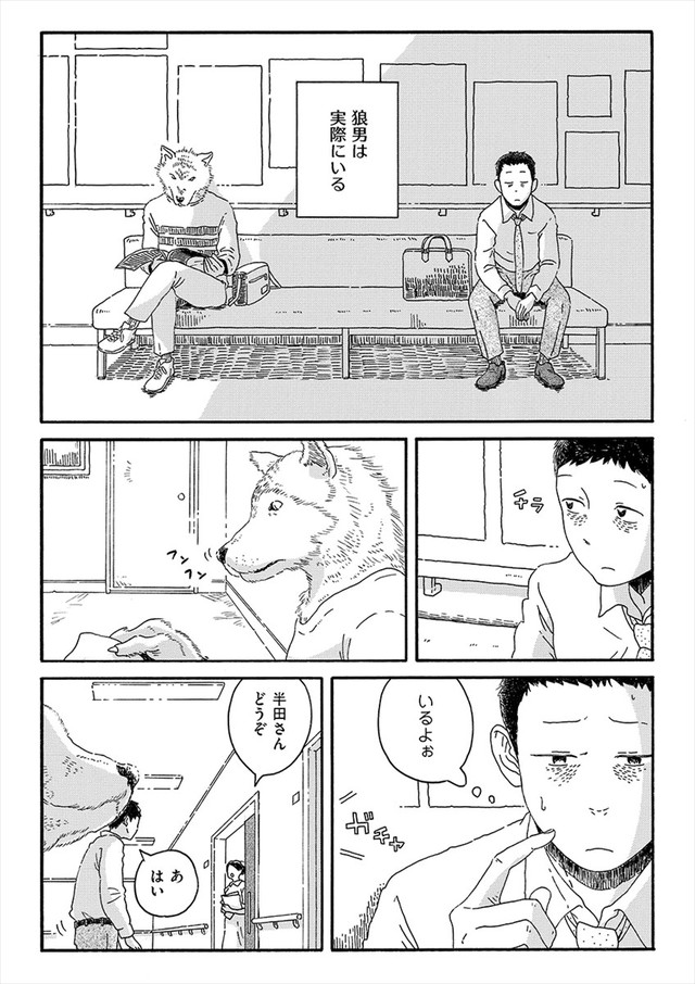 变身物语《熊猫侦探社》单行本发售 资讯 第3张