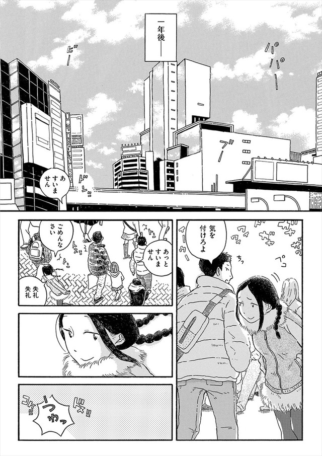 变身物语《熊猫侦探社》单行本发售 资讯 第6张