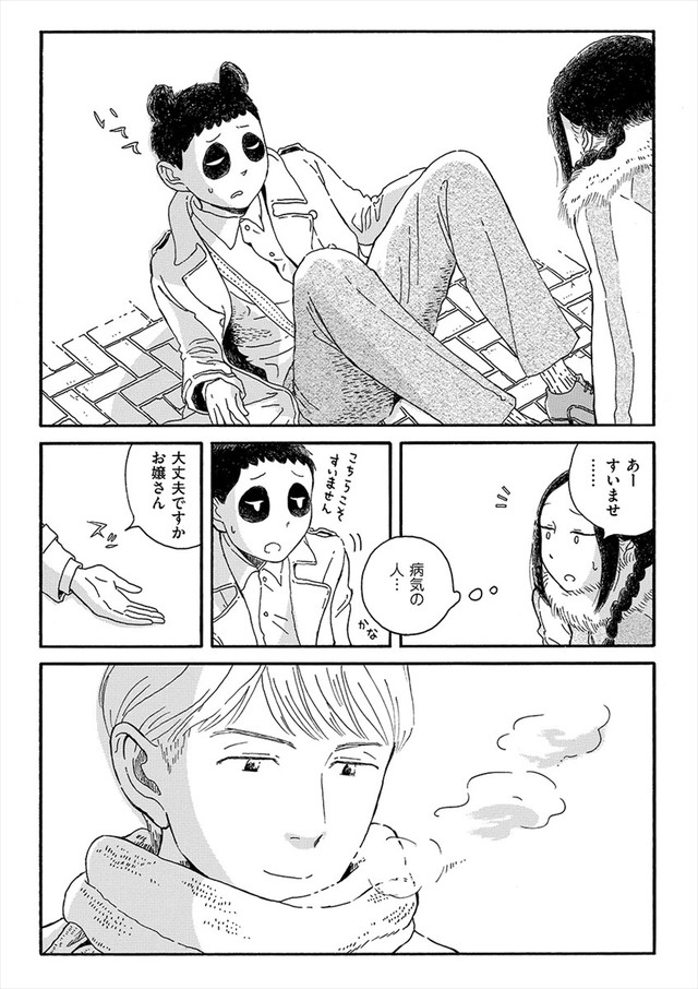 变身物语《熊猫侦探社》单行本发售 资讯 第7张