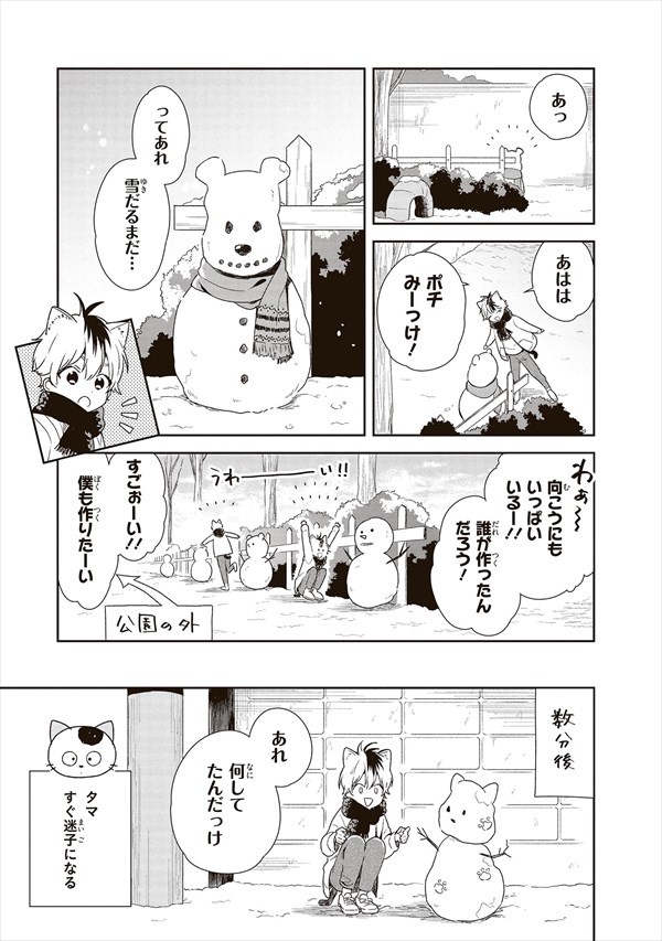 日本人气文具品牌”Tama & Friends”兽耳拟人化 资讯 第6张