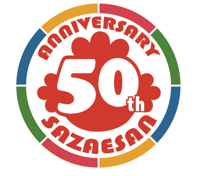 日本长寿动画《海螺小姐》50周年纪念 全日本募集28组家庭公演 资讯 第2张