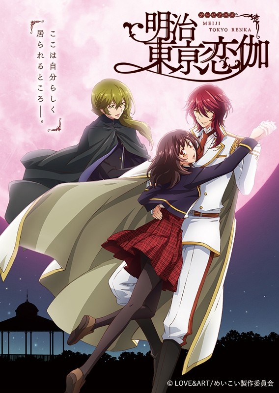 TV动画《明治东京恋伽》BD＆DVD三月发售 资讯 第9张