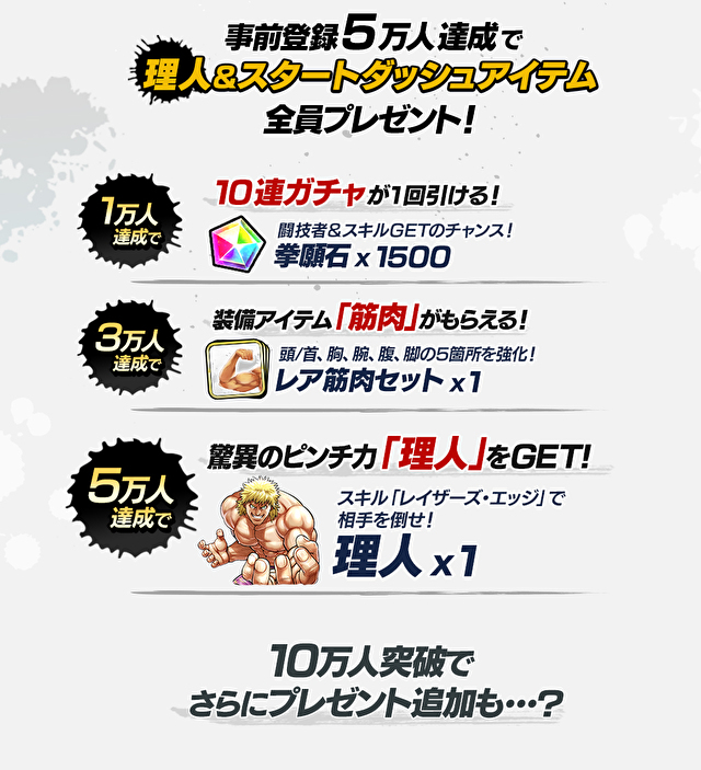 漫画改编手游《拳愿 ULTIMATE BATTLE》开展事前登录活动 资讯 第3张