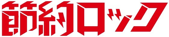 漫改真人《节约Rock》て野性炸弹“くっきー”加盟 资讯 第12张