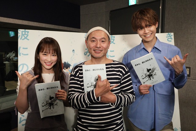 汤浅政明监督新作品《きみと、波にのれたら》主角声优确定 资讯 第2张