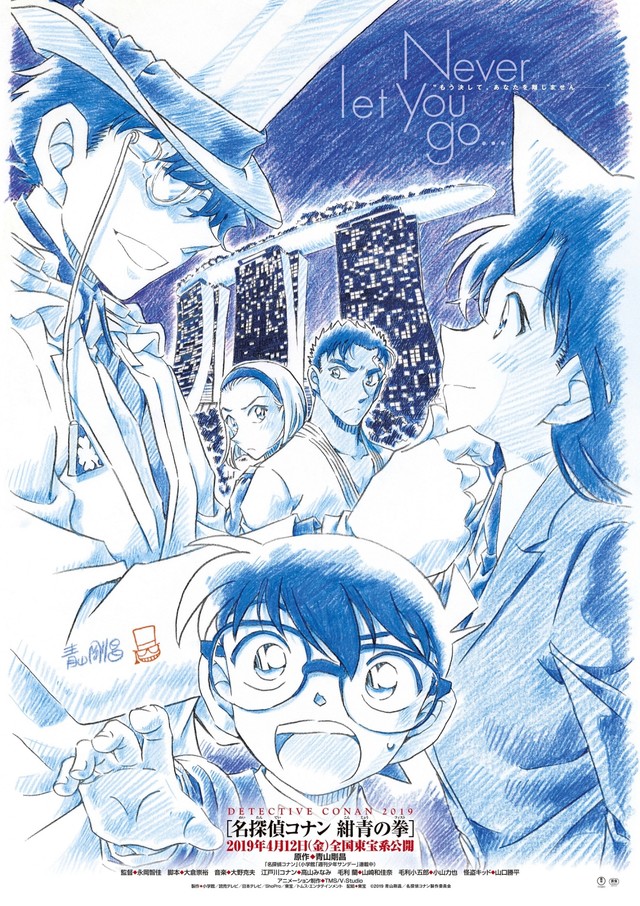 剧场版《名侦探柯南 绀青之拳》三足鼎立视觉图公开 资讯 第6张
