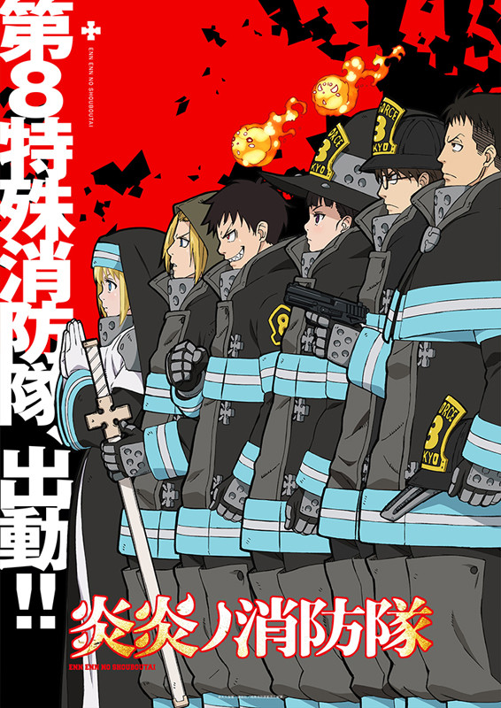 TV动画《炎炎消防队》公布追加声优M・A・O加盟 资讯 第2张