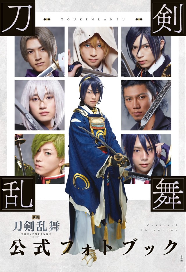 《电影刀剑乱舞》关联书籍五本发售 资讯 第4张