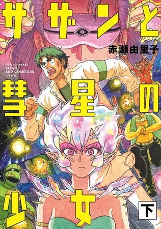 日本《漫画大赏2019》公布13部提名作品 资讯 第2张