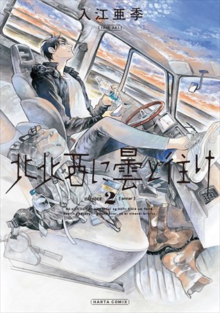 日本《漫画大赏2019》公布13部提名作品 资讯 第3张