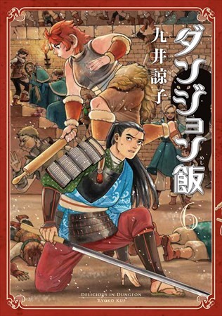 日本《漫画大赏2019》公布13部提名作品 资讯 第5张
