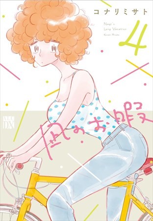 日本《漫画大赏2019》公布13部提名作品 资讯 第6张