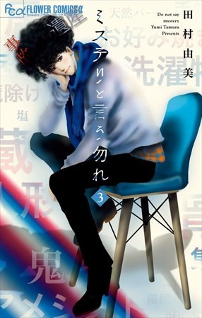 日本《漫画大赏2019》公布13部提名作品 资讯 第8张
