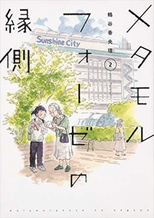 日本《漫画大赏2019》公布13部提名作品 资讯 第9张