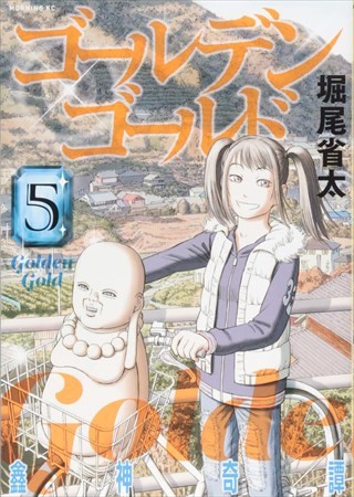 日本《漫画大赏2019》公布13部提名作品 资讯 第11张