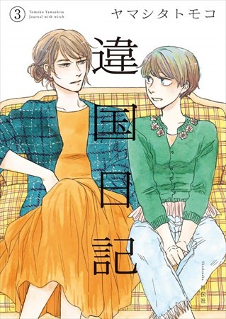 日本《漫画大赏2019》公布13部提名作品 资讯 第13张