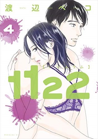 日本《漫画大赏2019》公布13部提名作品 资讯 第14张