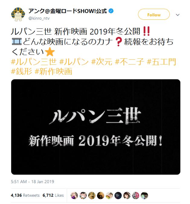 《鲁邦三世》新动画电影2019年冬季公布 资讯 第1张