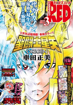 《圣斗士星矢 起源》将推出海皇篇新故事 资讯
