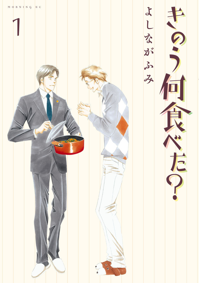 吉永史《昨日的美食》真人日剧化 西岛秀俊＆内野圣阳主演 资讯 第3张