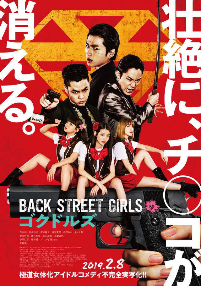 《后街女孩》宣布改编真人日剧 小宫有纱加盟 资讯 第7张