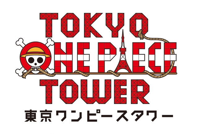 东京ONE PIECE TOWER四周年将举行特别活动 资讯 第4张