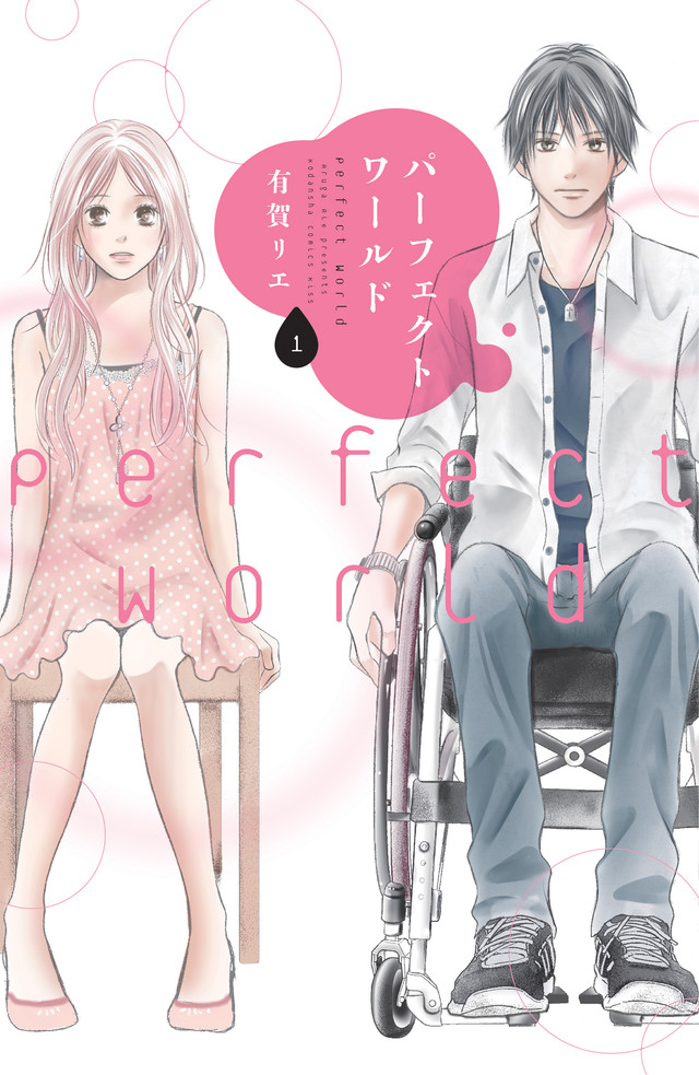 有贺理惠《完美世界》日剧化 松坂桃李主演 资讯 第2张