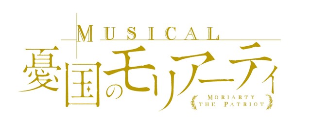 音乐剧《忧国的莫里亚蒂》公开9名角色视觉图 资讯 第10张