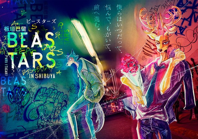 《BEASTARS》＆《入间同学入魔了》大型广告涉谷登场 资讯 第5张