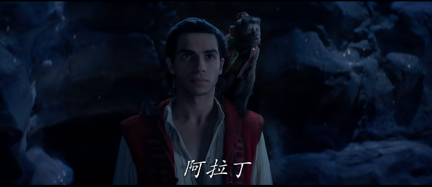 真人电影《阿拉丁》公开宣传影片 资讯 第2张