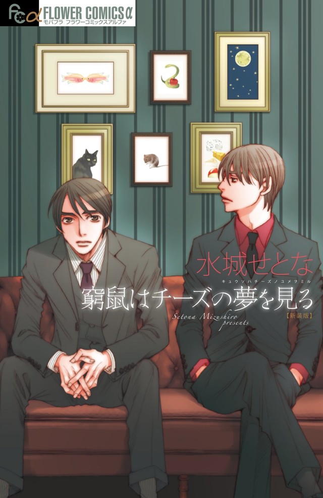 水城雪可奈《爱在末路之境》真人电影化！大仓忠义＆成田凌主演 资讯 第2张