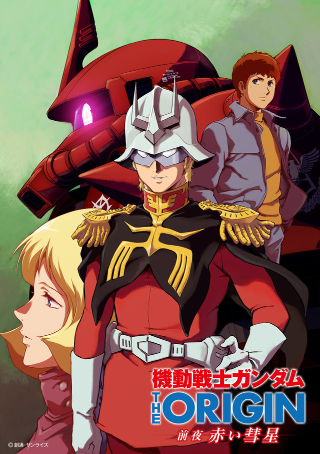 TV版《机动战士高达 THE ORIGIN 前夜 赤色彗星》视觉图公开 资讯 第1张