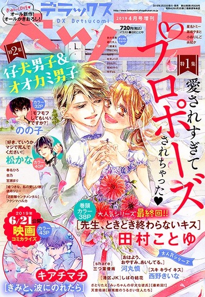 汤浅政明《如能与你乘浪前行》漫画版刊载 资讯