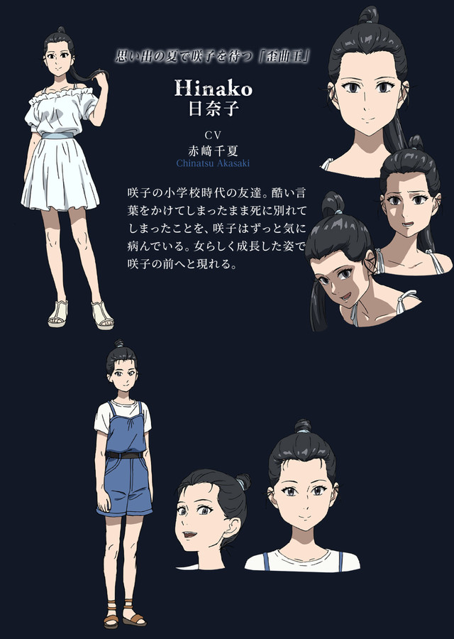 动画《不吉波普不笑》公布六名追加声优 资讯 第6张