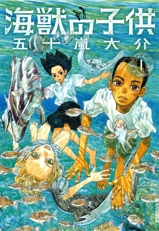 动画电影《海兽之子》6月上映 资讯 第4张