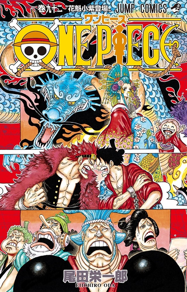 《航海王》漫画发售超过4亿5000万册 讲谈师神田松之丞演绎和之国 资讯 第4张