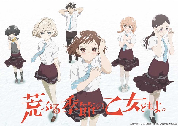 漫画《骚动时节的少女们》单行本第八卷包含故事的后记 资讯 第2张