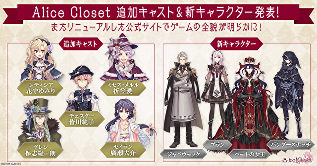 种村有菜角色原案换装手游《Alice Closet》公开第2弹声优情报新角色 资讯 第1张