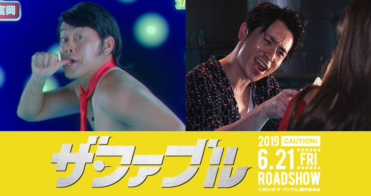 宮川大辅&藤森慎吾加盟漫改真人电影《寓言杀手》 资讯 第1张
