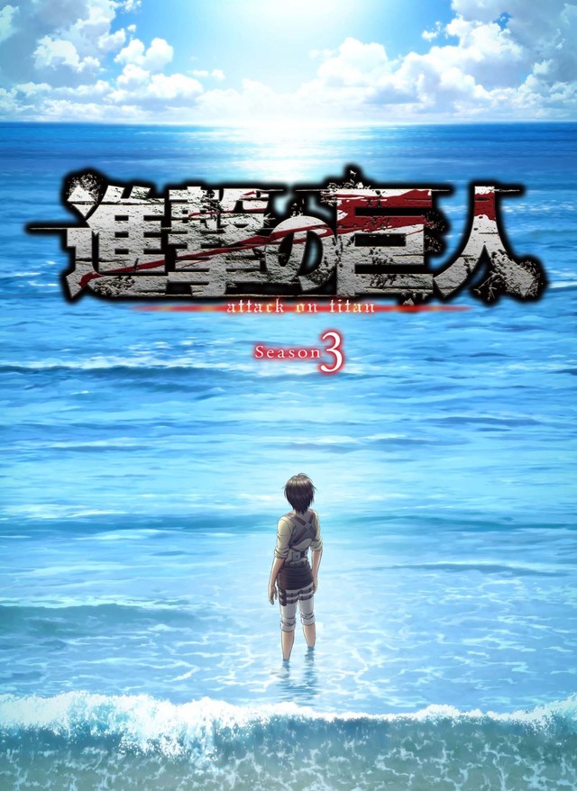 动画《进击的巨人3》Part.2新视觉图公开 资讯 第2张