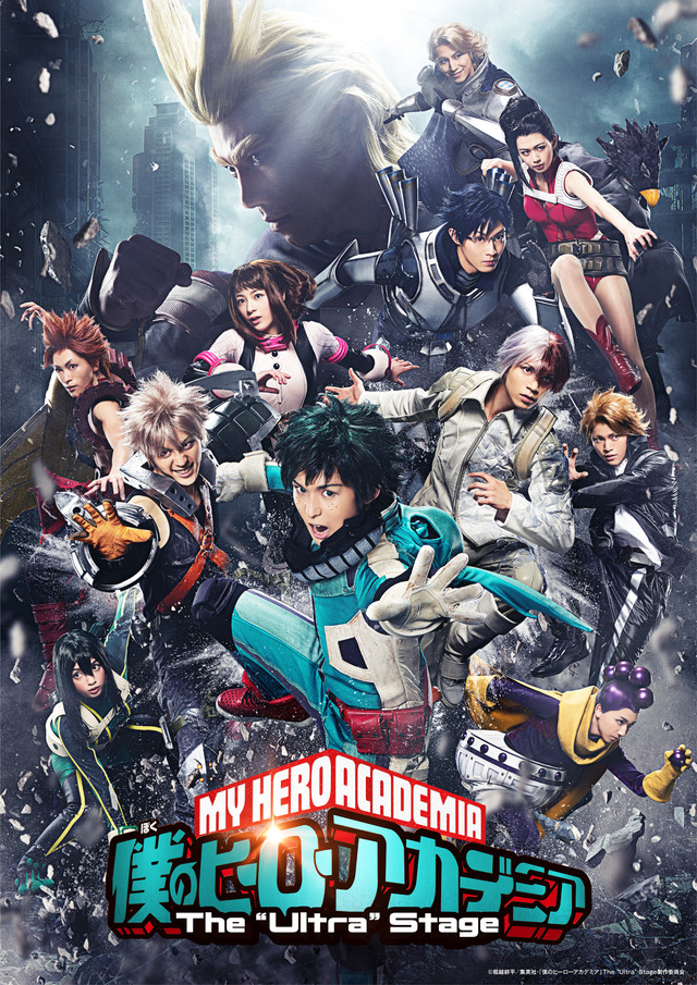 舞台剧《我的英雄学院》将举行上海公演 资讯 第1张