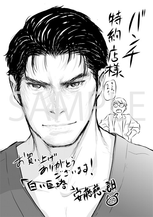 漫画版《白色巨塔》单行本发售 资讯 第3张