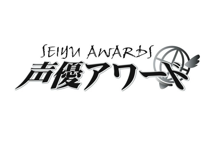 第13届声优大赏 内田雄马、三瓶由布子获男女主演声优奖 资讯