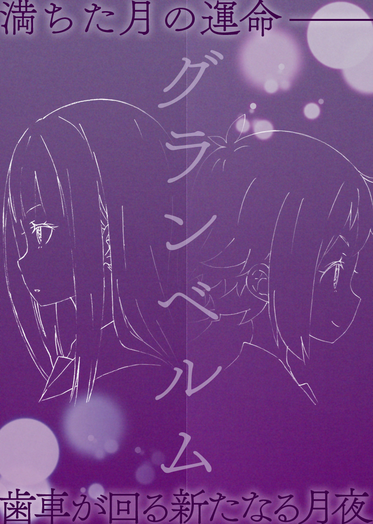 Uru将为原创动画《グランベルム》演唱片尾曲 资讯 第4张