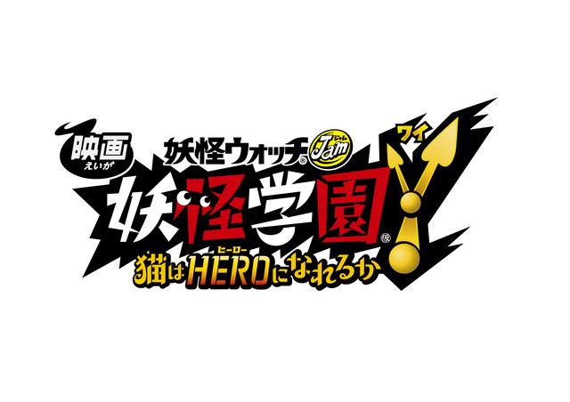 《妖怪手表》系列新作电影视觉图公开 资讯 第2张