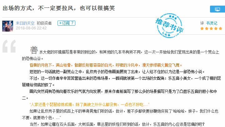 唐诗宋词,皆有书灵!《书灵记》漫画今日全平台上线 业内 第4张