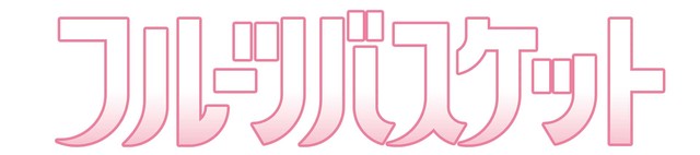 新《水果篮子》动画主视觉图及PV公开 资讯 第5张