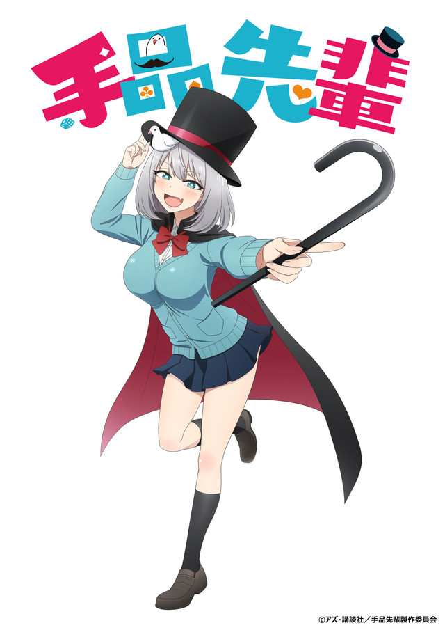 动画《魔术学姐》7月开播 新信息公开 资讯 第2张