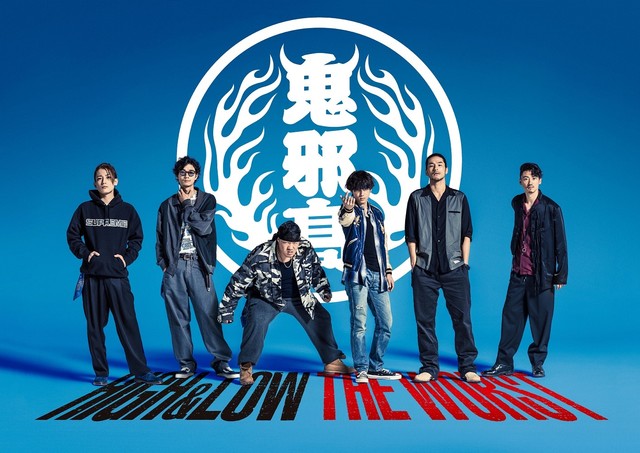 电影《HiGH&LOW THE WORST》凤仙学院新世代领头人志尊淳！ 资讯 第2张